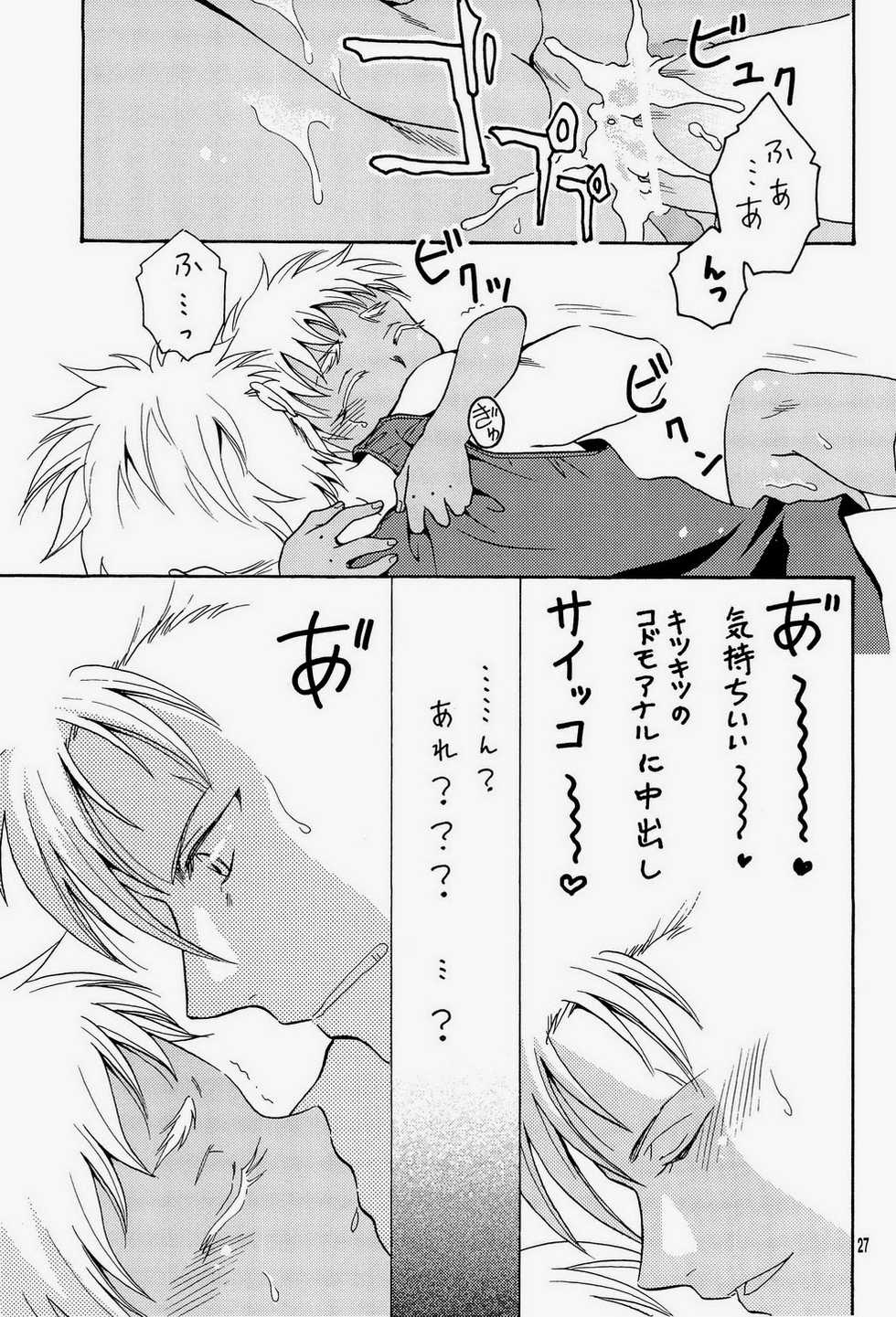 (Shota Scratch 18) [Shichimi-dou (Ogi Chihaya)] Shiru-daku Shounenhei (Jormungand) - Page 27