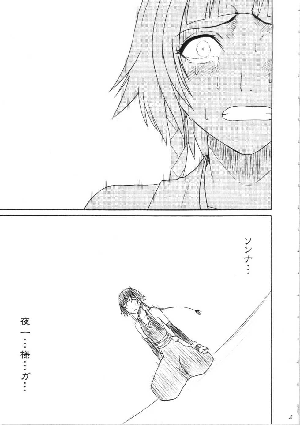 Crimson Comic Doujin