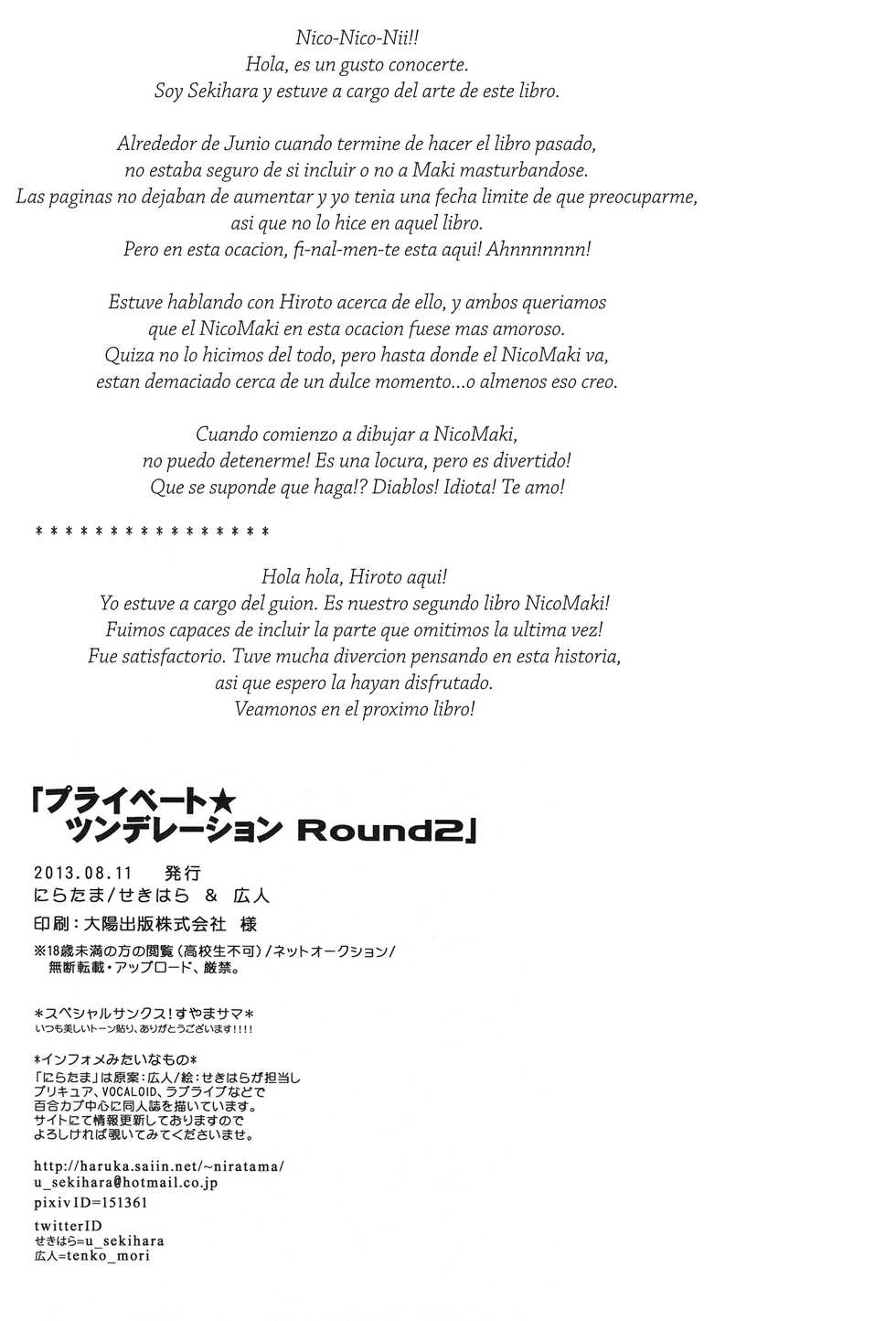 (C84) [Niratama (Sekihara)] Private Tsunderation Round 2 (Love Live!) [Spanish] [Yuri-ism] - Page 39