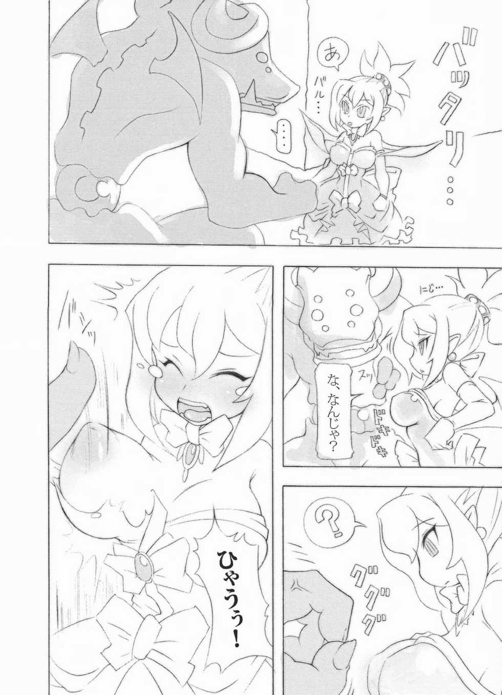 (COMIC1☆3) [Momochichi (noise)] Royal Oppai Chichi Binta (Disgaea) - Page 4