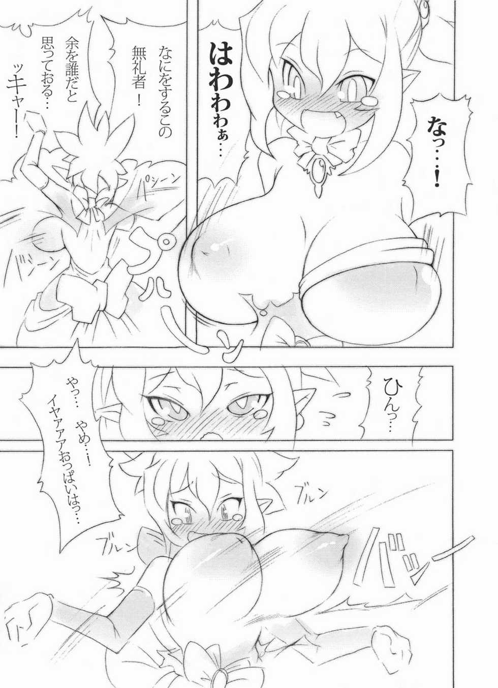 (COMIC1☆3) [Momochichi (noise)] Royal Oppai Chichi Binta (Disgaea) - Page 5