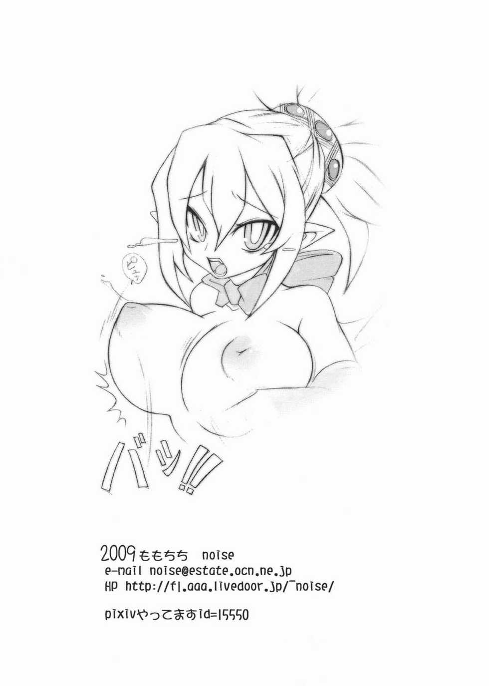 (COMIC1☆3) [Momochichi (noise)] Royal Oppai Chichi Binta (Disgaea) - Page 12