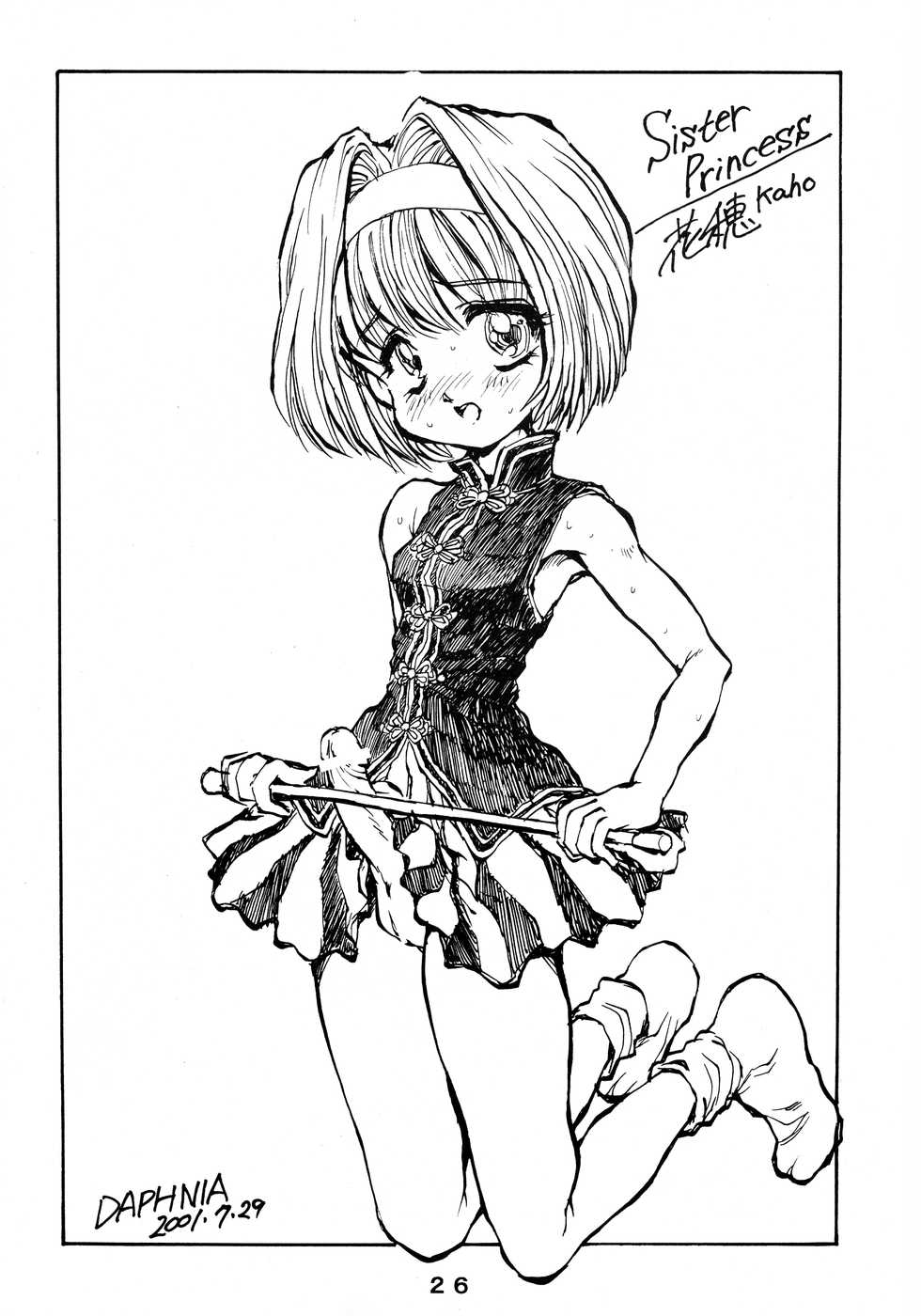 (C60) [AOI, LULU Koubou (Makita Aoi, Shou Monaka)] Seraphita P Junbigou (Various) - Page 26