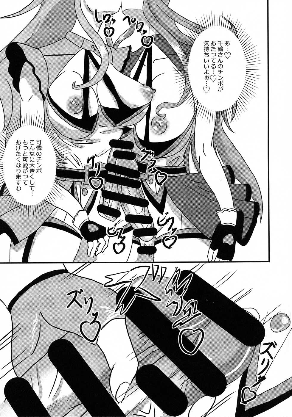 (Futaket 16.5) [Mikan Nouen (Range)] ChizuKare Futanari Gekijou 01 (THE iDOLM@STER Million Live!: Theater Days) - Page 12