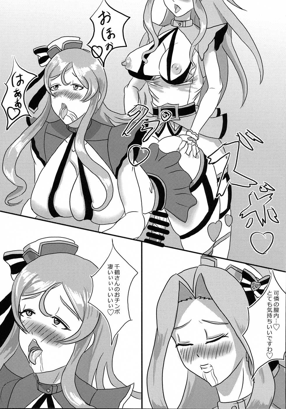 (Futaket 16.5) [Mikan Nouen (Range)] ChizuKare Futanari Gekijou 01 (THE iDOLM@STER Million Live!: Theater Days) - Page 18