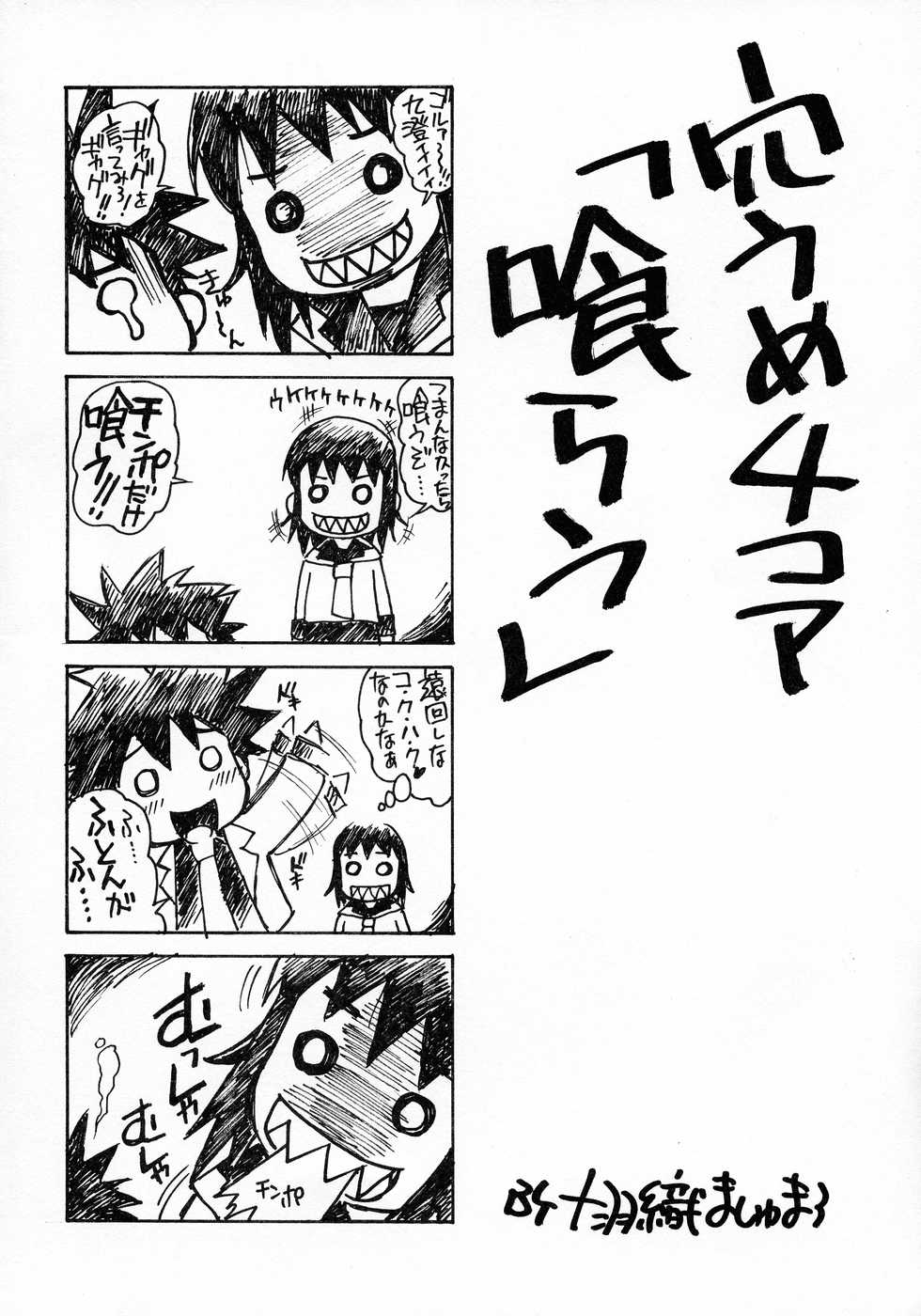 (C71) [Escargot Club (Jyubaori Masyumaro)] MASOCHIST ORGASM (Mx0) - Page 18