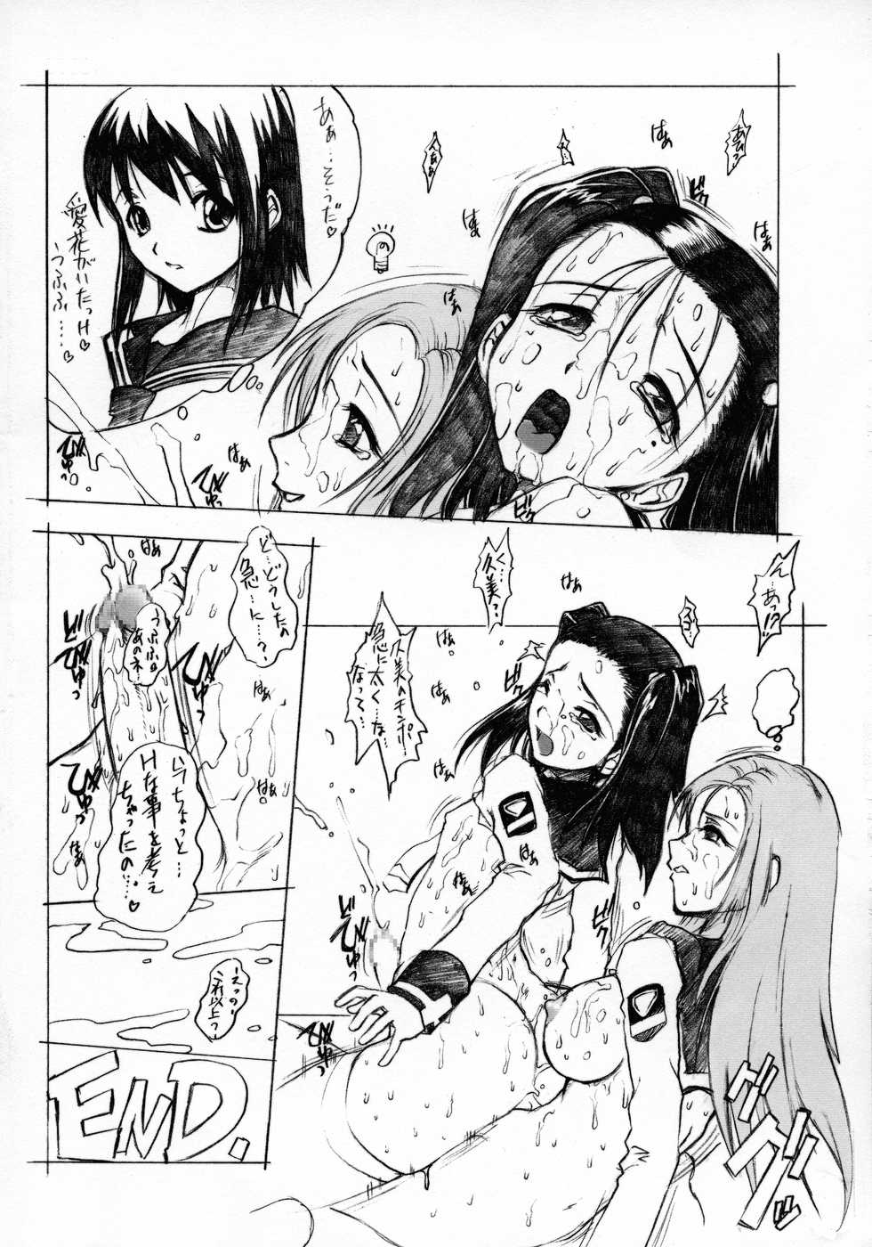 (C71) [Escargot Club (Jyubaori Masyumaro)] MASOCHIST ORGASM (Mx0) - Page 26