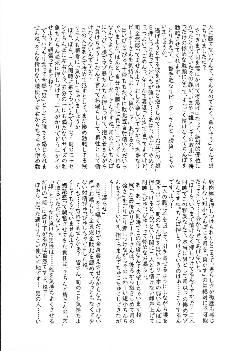 (Futaket 16.5) [Club Haniwari (Various)] Anata no Ichiban Ecchi na Futanari DeliHeal-jou Vtuber ni Shuu Tsukasa Goudoushi - Page 35