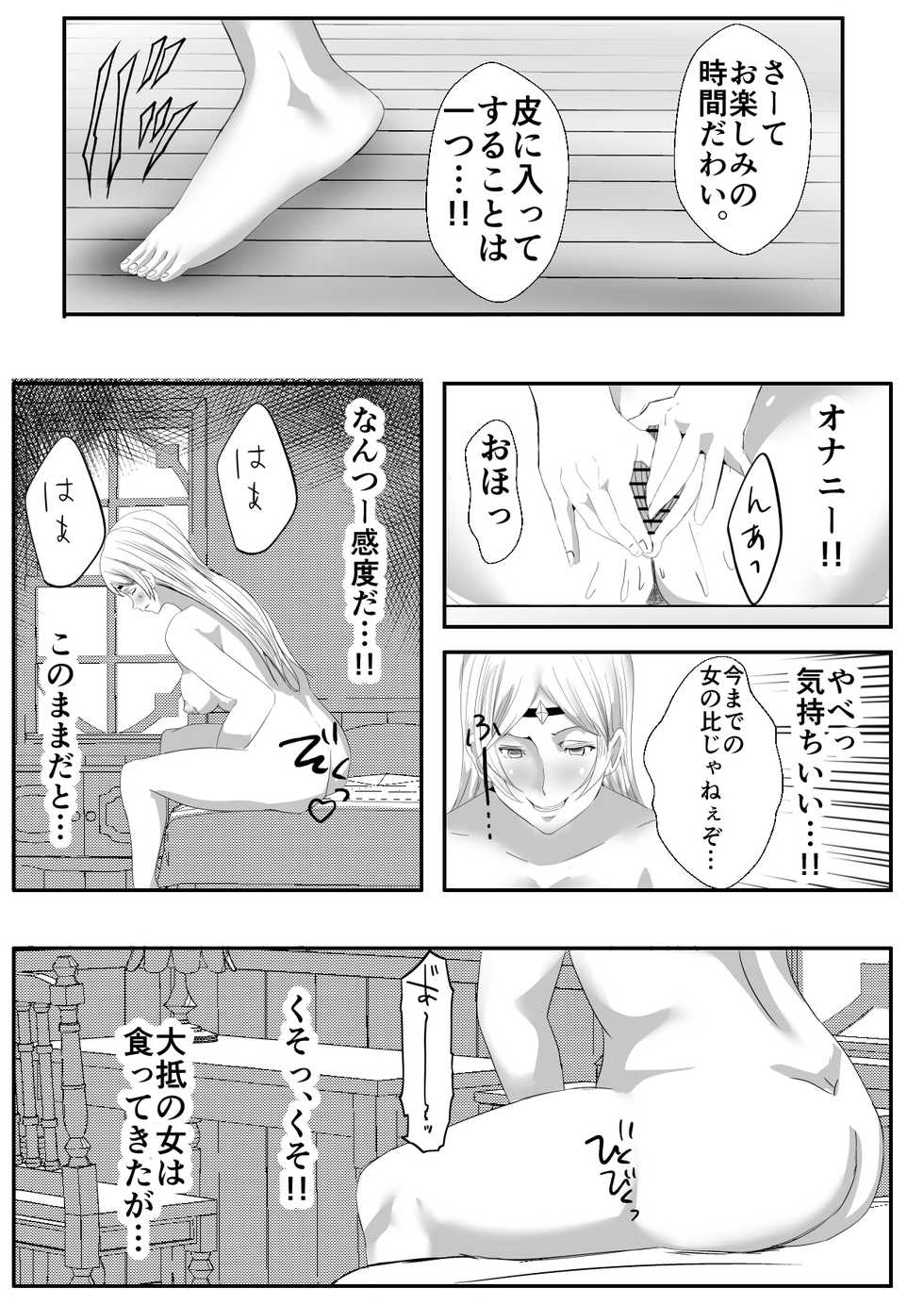 [Icchao Murasakiimoren new] Kawa Oji Tensei ~ Chotto Kawarimasuyo, Megami-sama - Page 9