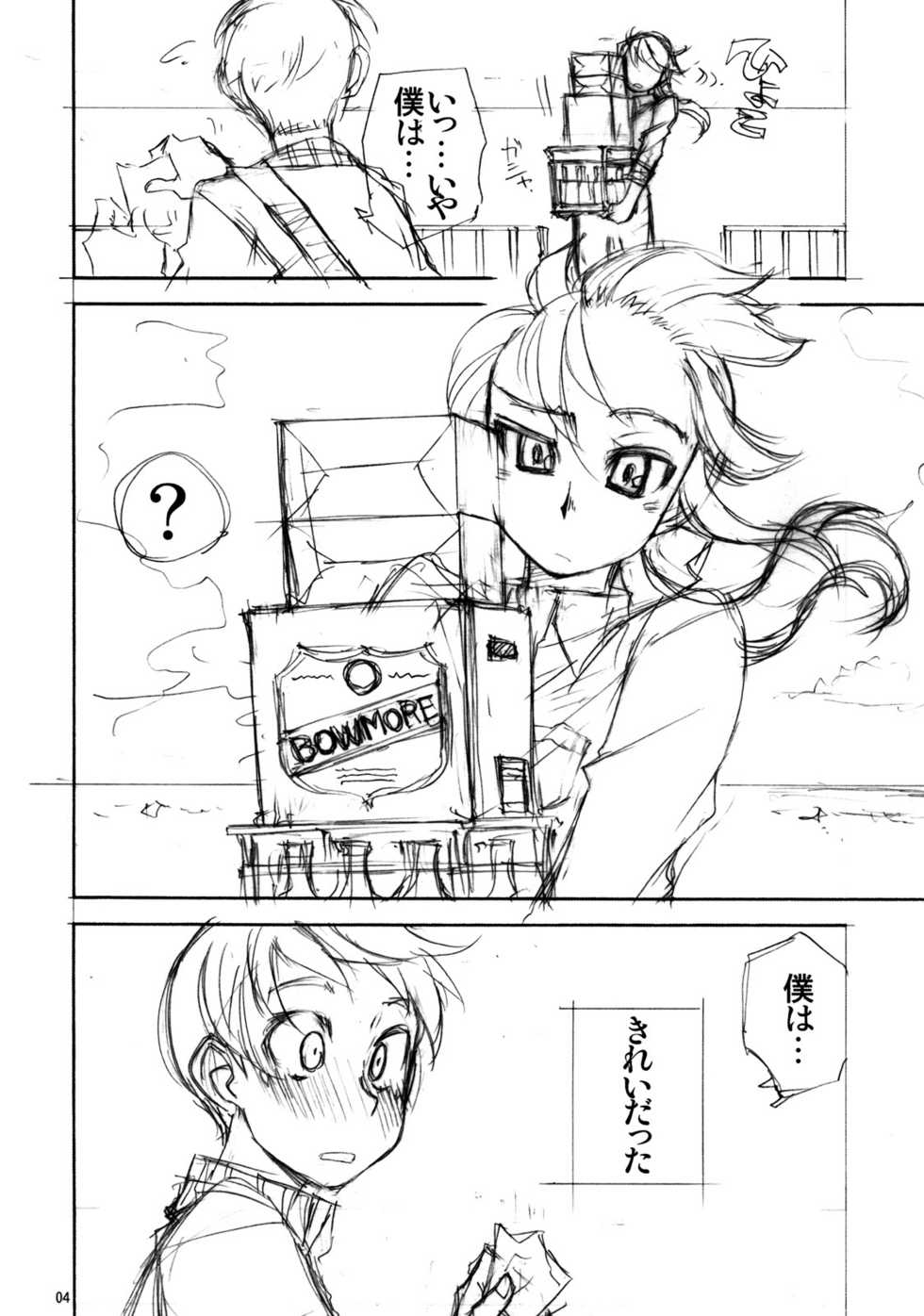 [AXZ (Kusanagi Tonbo)] Angel's stroke 34 Kusanagi Tonbo Chotto H na Rakugaki Shuu 2 - Page 5