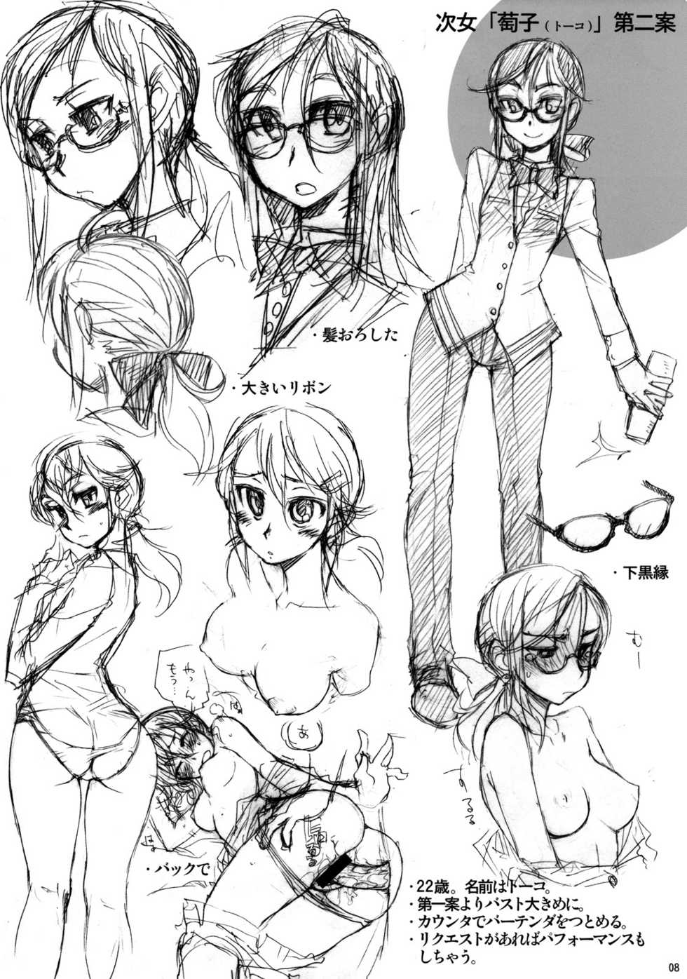 [AXZ (Kusanagi Tonbo)] Angel's stroke 34 Kusanagi Tonbo Chotto H na Rakugaki Shuu 2 - Page 9