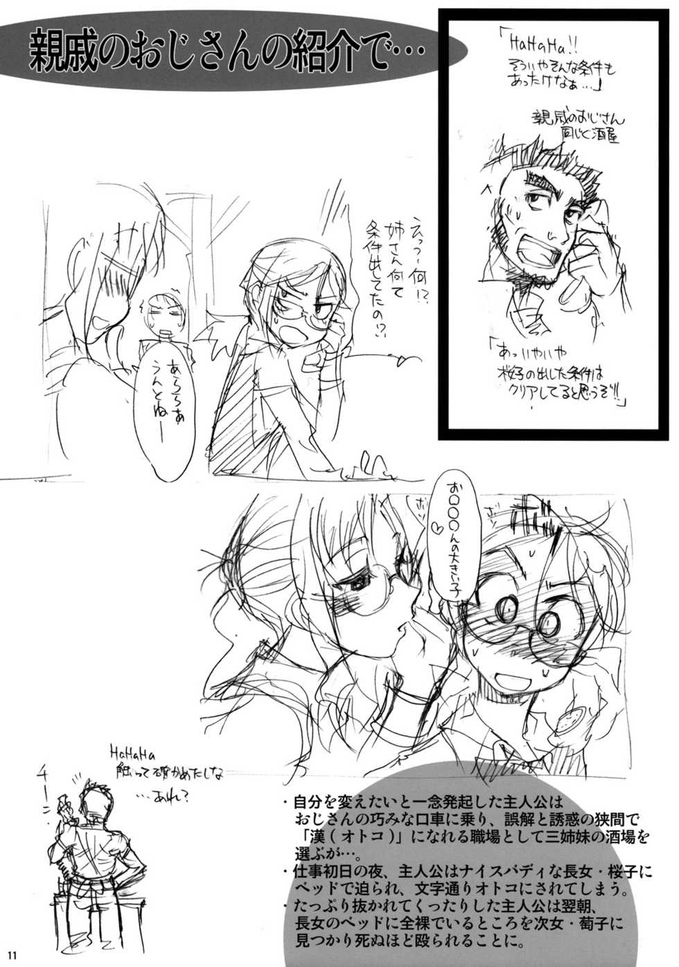 [AXZ (Kusanagi Tonbo)] Angel's stroke 34 Kusanagi Tonbo Chotto H na Rakugaki Shuu 2 - Page 12