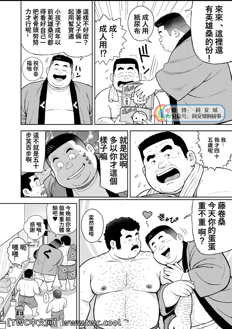 [Kujira] Kunoyu Nijuusanhatsume Mujuuryoku de Ikasete [Chinese] [同文城] [Digital] - Page 6