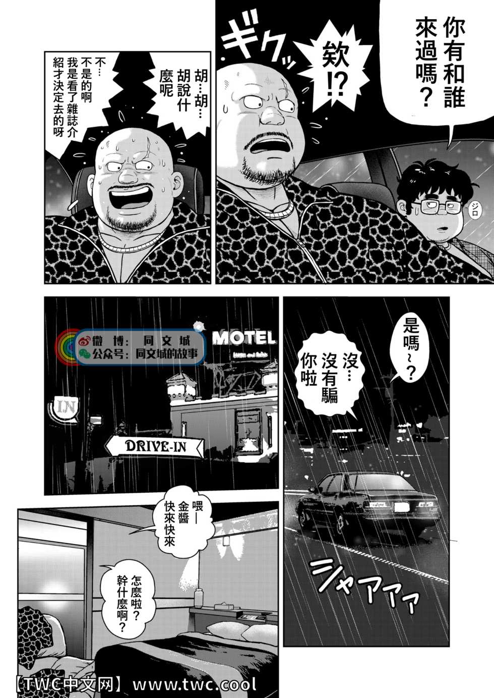 [Kujira] Kunoyu Nijuusanhatsume Mujuuryoku de Ikasete [Chinese] [同文城] [Digital] - Page 8