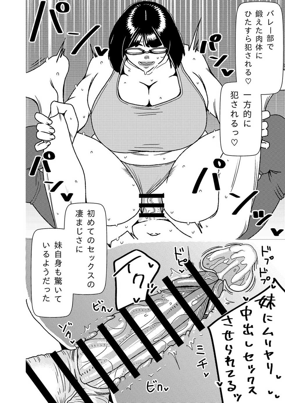[Imprison (Sasaki Yuuhei)] Dekakute Eroi Boku no Imouto 2 - Page 16