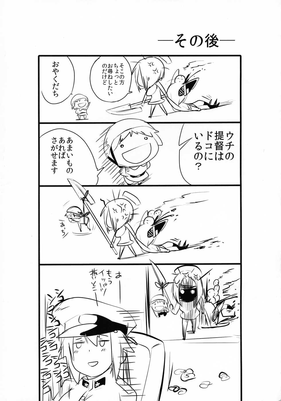 (C85) [TranSpot (Koma no Ko)] Chinjufu no Futanari-tachi ~ChinFuta~ (Kantai Collection -KanColle-) - Page 10