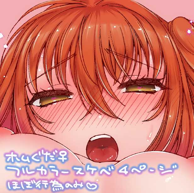 [ E bifurai Akita]  ugoka sete u~oruputasu)fate/Grand Order)sample - Page 1