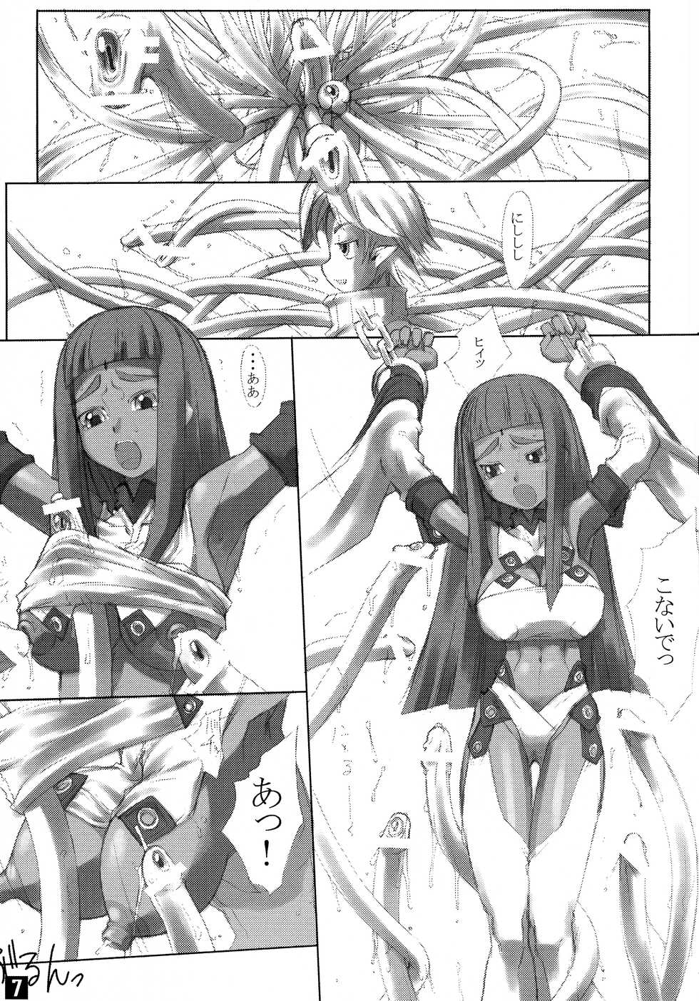 (C61) [Nekoya Kaigetsudou (T.K-1)] ROUGH vol.13 (Summon Night) - Page 7