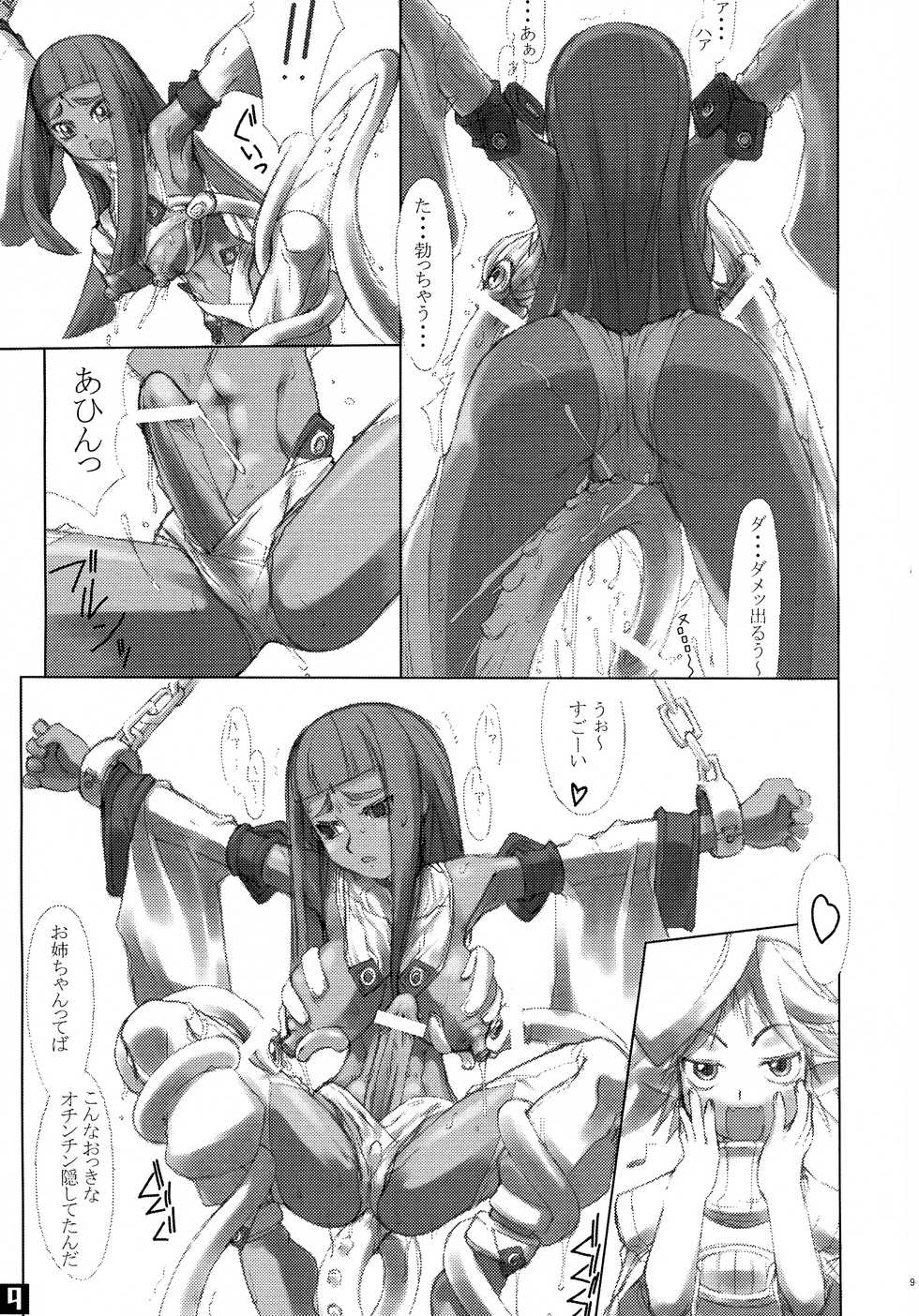 (C61) [Nekoya Kaigetsudou (T.K-1)] ROUGH vol.13 (Summon Night) - Page 9