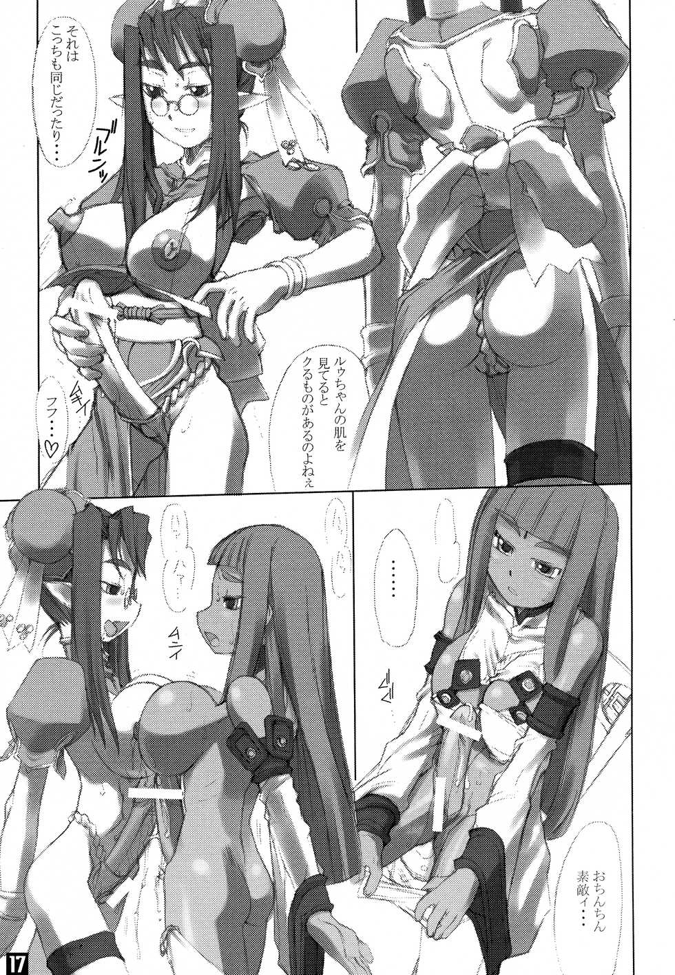 (C61) [Nekoya Kaigetsudou (T.K-1)] ROUGH vol.13 (Summon Night) - Page 17