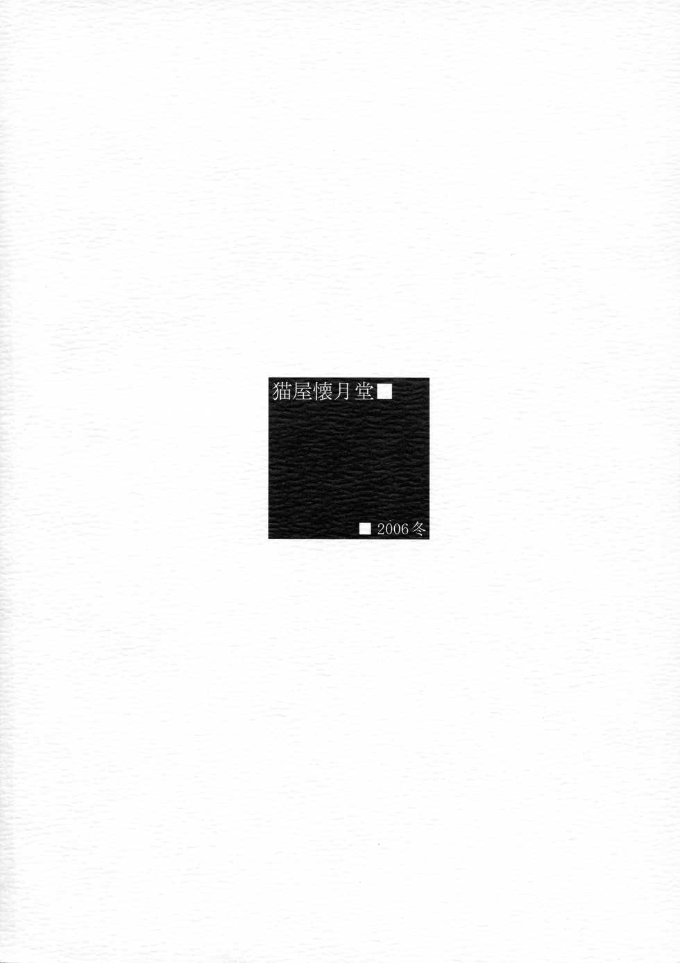 (C71) [Nekoya Kaigetsudou (T.K-1)] ROUGH vol.29 (Otogi-Juushi Akazukin) - Page 2