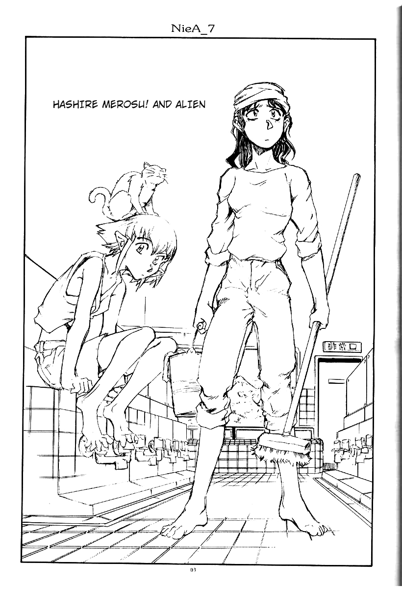 (C67) [Okinawa Taieki Gunjinkai (Yasunaga Kouichirou)] Suika wa Kawa ga Sukeru made (Niea_7) [English] [Kuraudo] - Page 3