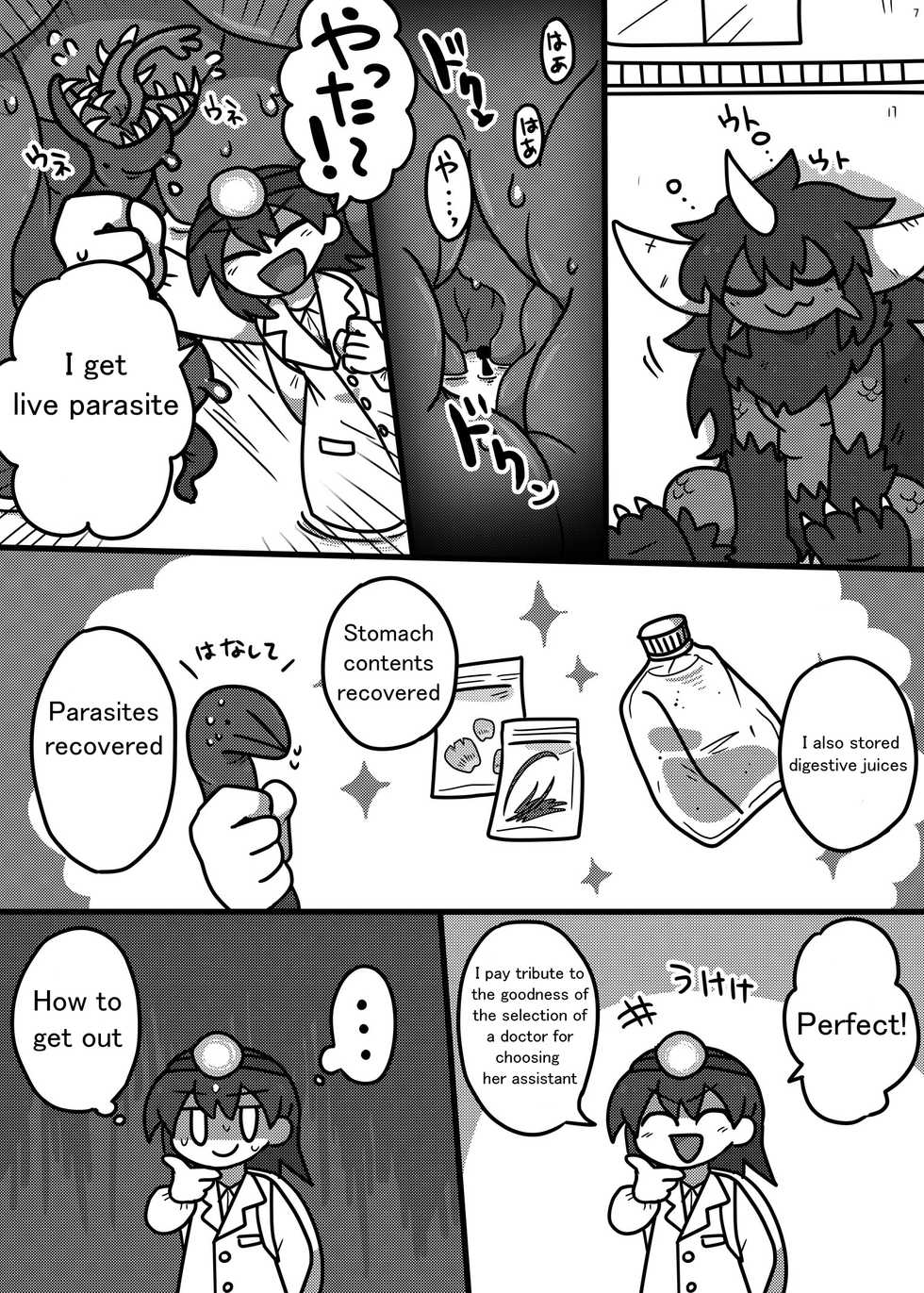 (C96) [Nefradel S.P.A. (Various)] Alien Giantess Joint Comic 2020[English] - Page 6