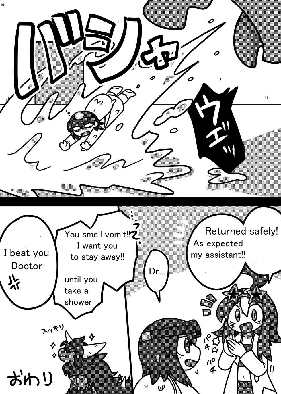 (C96) [Nefradel S.P.A. (Various)] Alien Giantess Joint Comic 2020[English] - Page 9