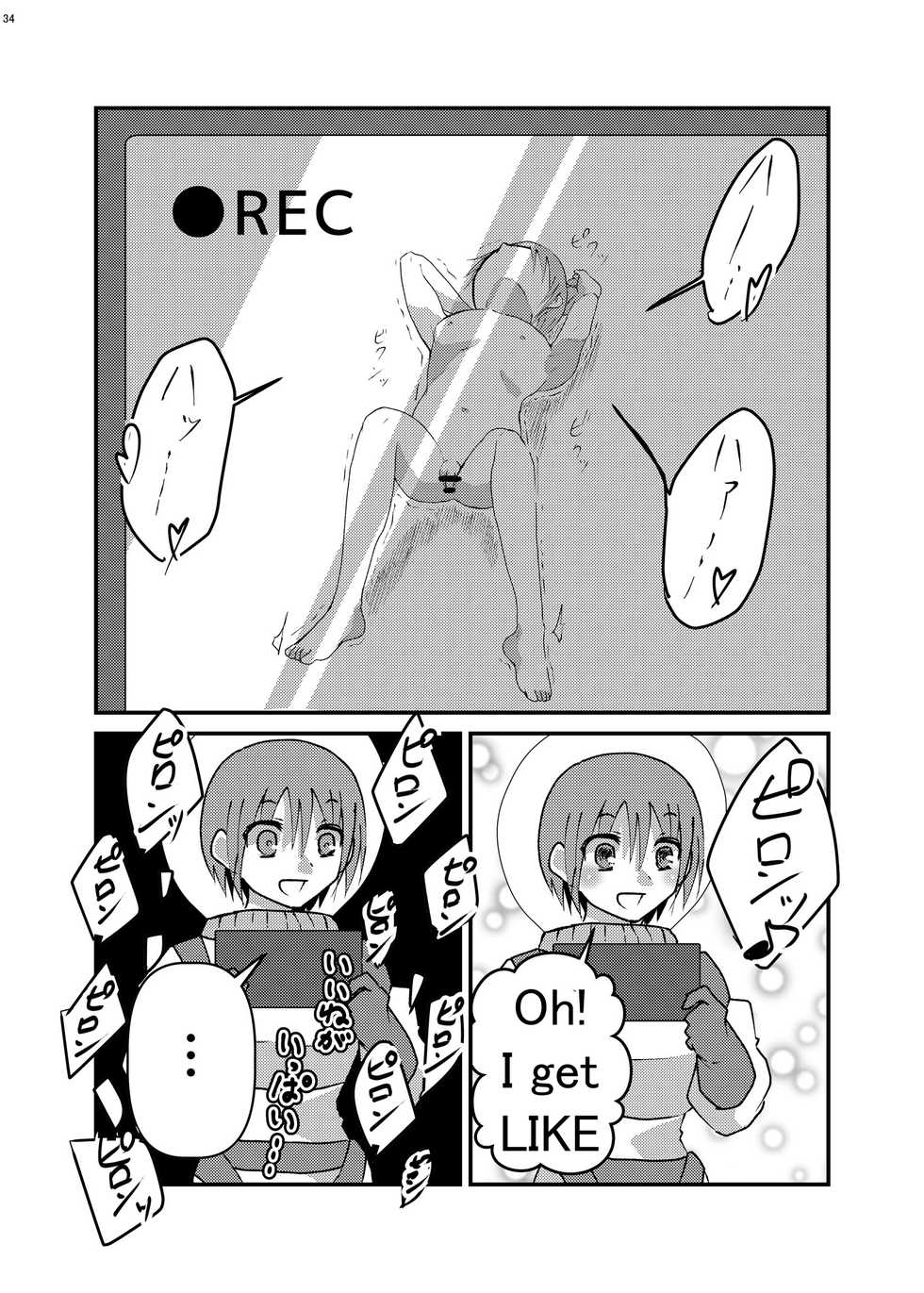 (C96) [Nefradel S.P.A. (Various)] Alien Giantess Joint Comic 2020[English] - Page 33
