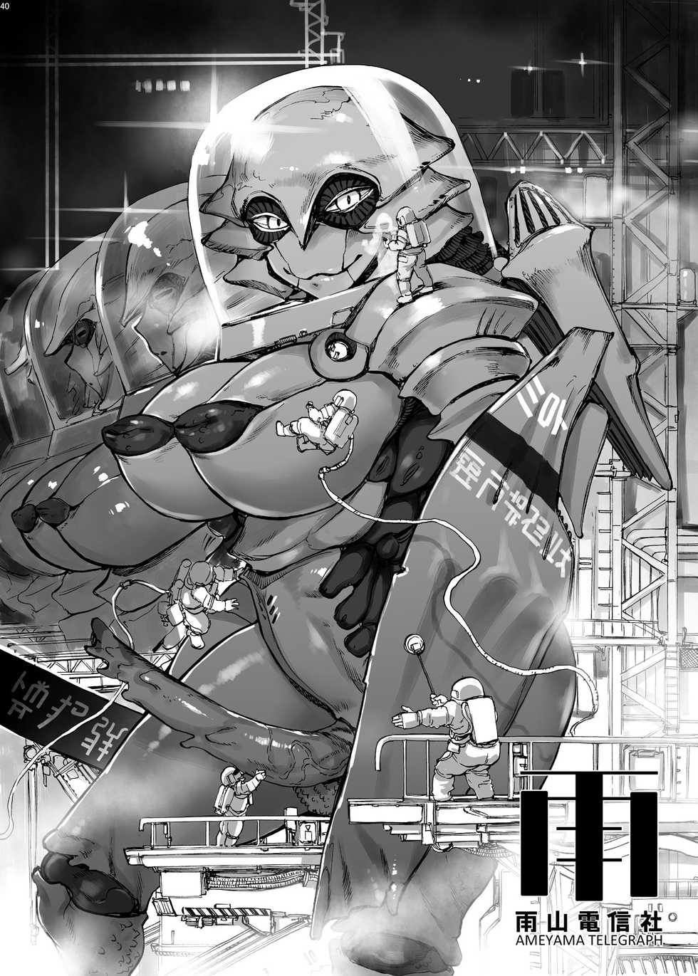 (C96) [Nefradel S.P.A. (Various)] Alien Giantess Joint Comic 2020[English] - Page 39