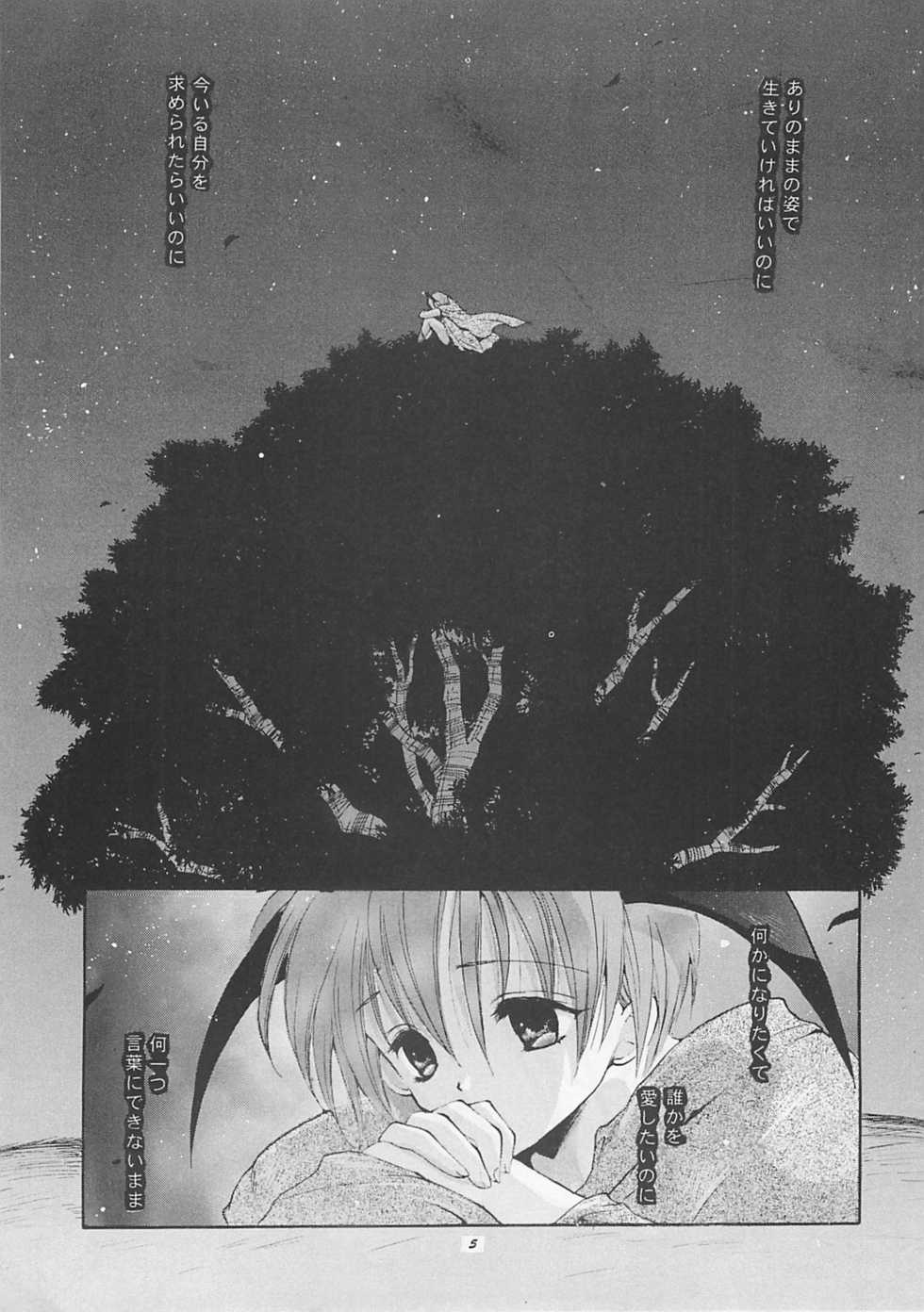 [Bakugeki Monkeys (Inugami Naoyuki)] ORION (Darkstalkers) - Page 4