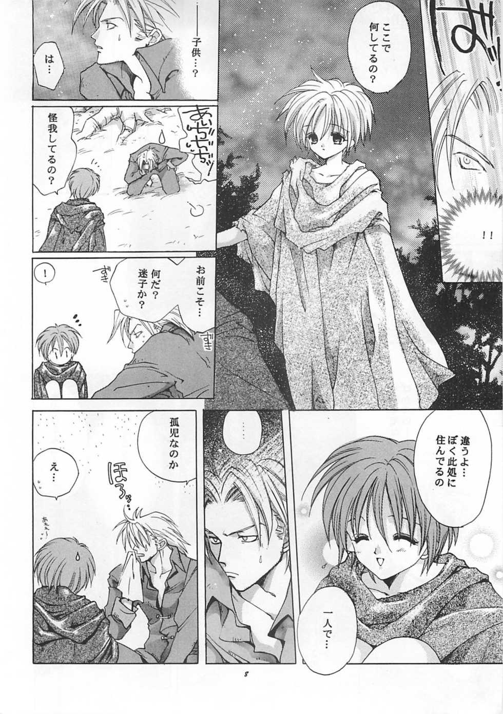 [Bakugeki Monkeys (Inugami Naoyuki)] ORION (Darkstalkers) - Page 7