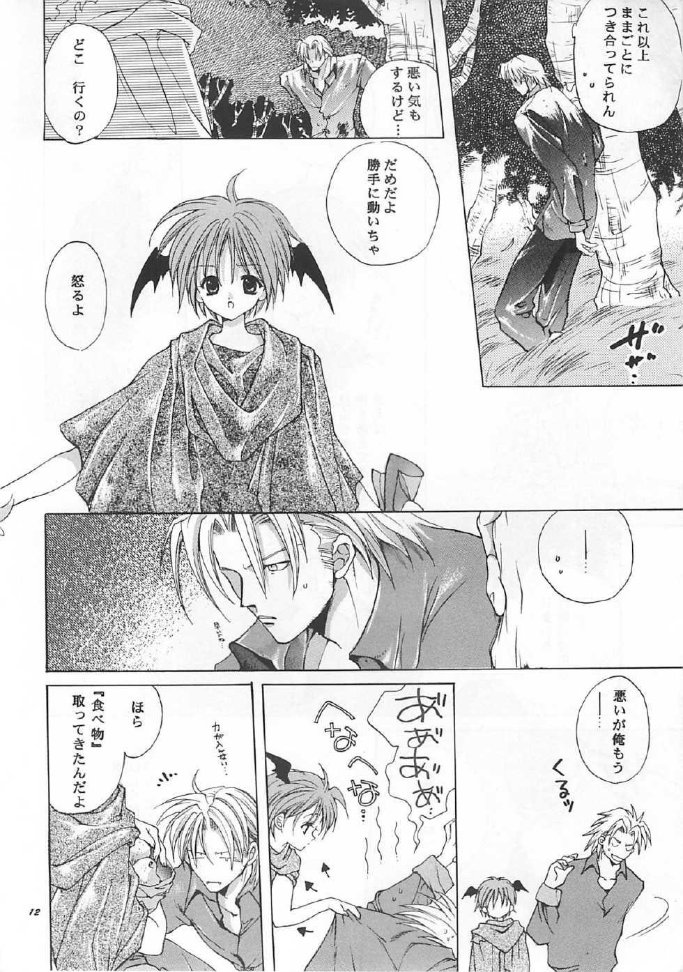 [Bakugeki Monkeys (Inugami Naoyuki)] ORION (Darkstalkers) - Page 11