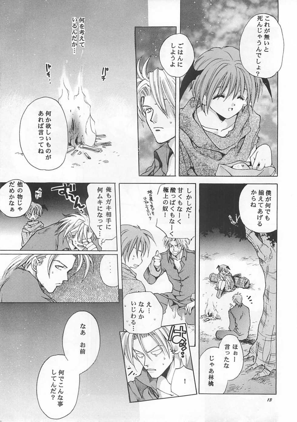 [Bakugeki Monkeys (Inugami Naoyuki)] ORION (Darkstalkers) - Page 12