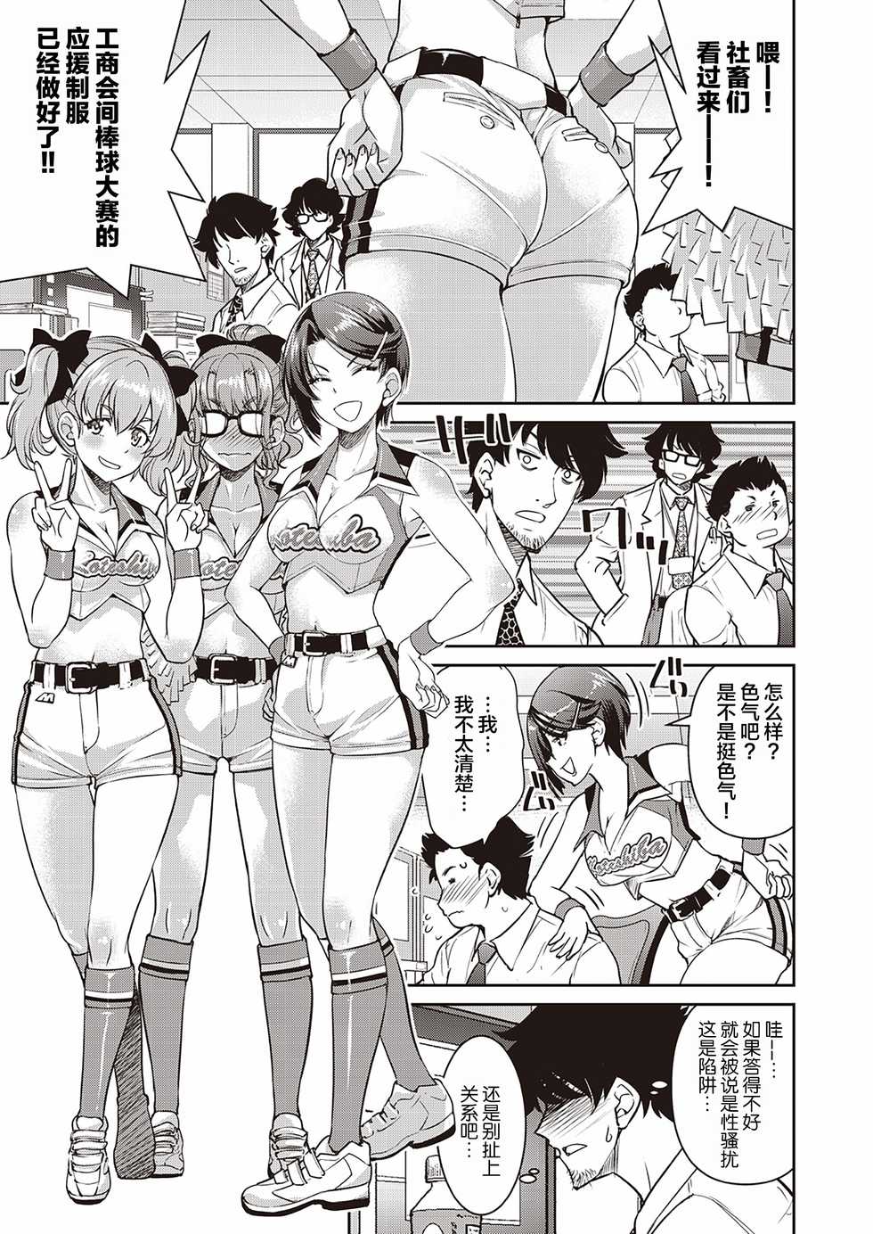 [Inoue Yoshihisa] Genjitsu Sekai Cheat Nawashi Sannonawa (COMIC AUN 2020-04) [Chinese] [不够色汉化组] [Digital] - Page 8