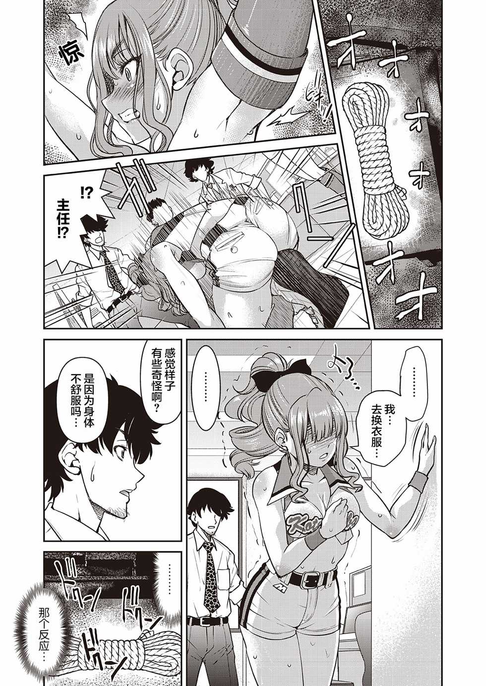 [Inoue Yoshihisa] Genjitsu Sekai Cheat Nawashi Sannonawa (COMIC AUN 2020-04) [Chinese] [不够色汉化组] [Digital] - Page 12