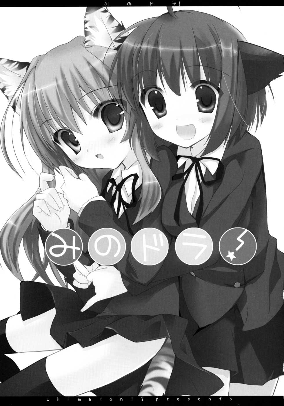 (SC42) [Chimaroni? (Chimaro)] Minodora! (Toradora!) - Page 2