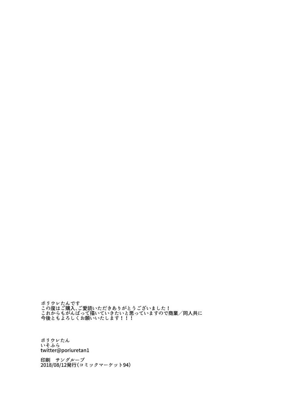 [Isofura (Poriuretan)] TSF Jakuniku Yankee - Feeble Naughty One [Digital] - Page 30
