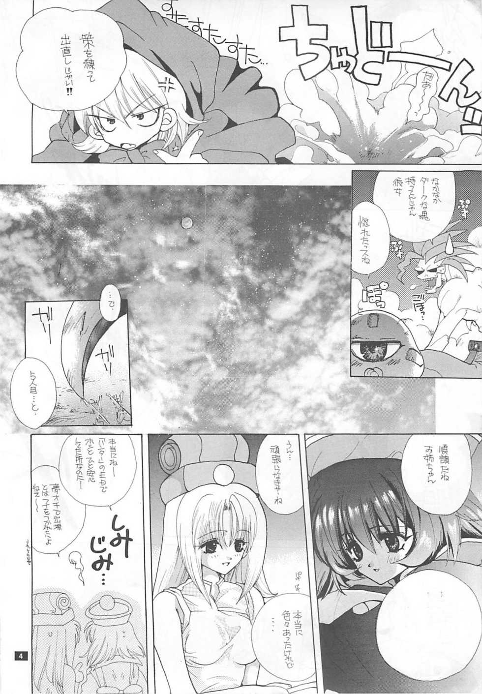 (C52) [Bakugeki Monkeys (Inugami Naoyuki)] CRIME CRACKERS (Darkstalkers) - Page 3