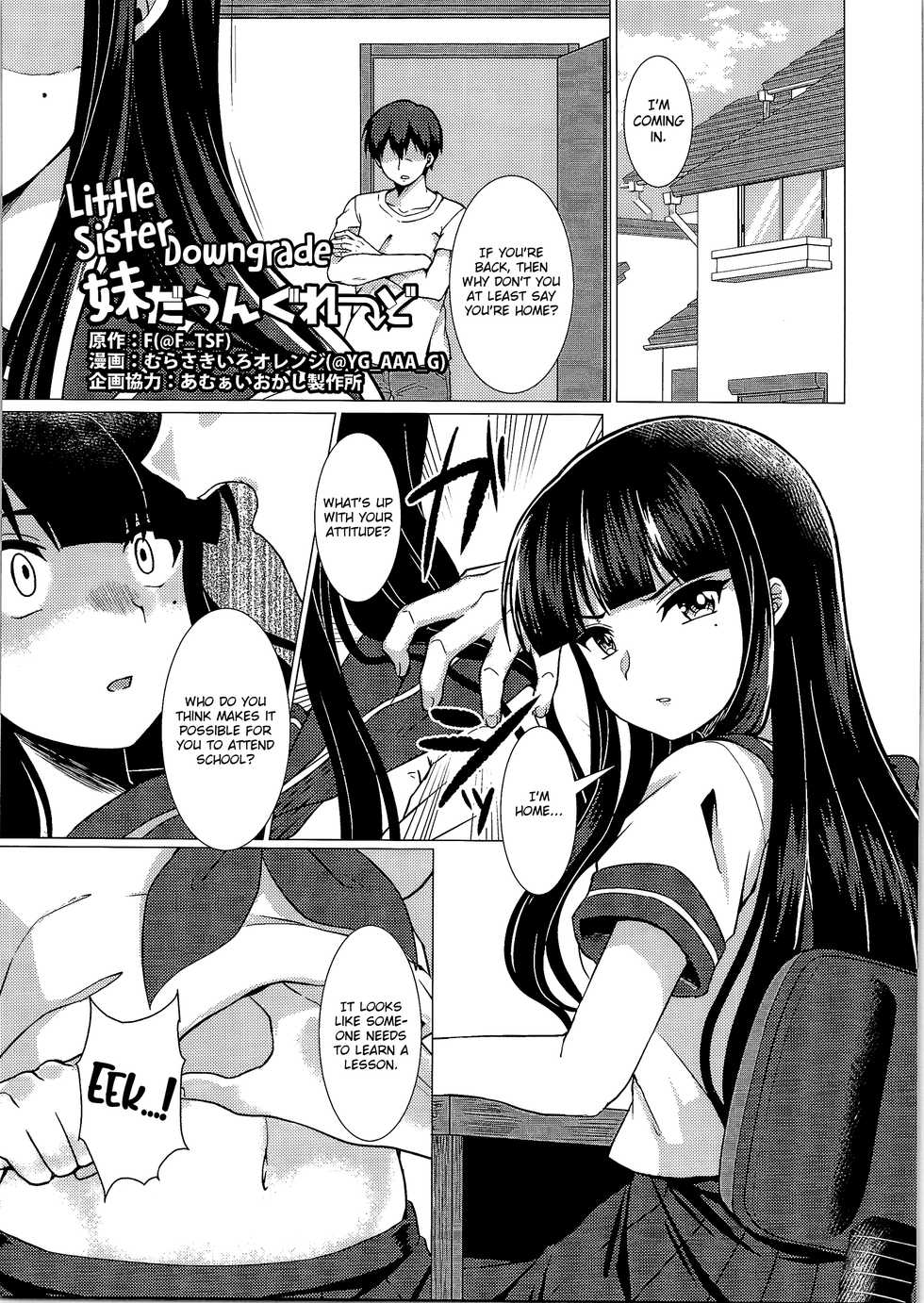 (C91) [TSF no F (Murasakiiro Orange)] Imouto Downgrade | Little Sister Downgrade (TSF no F no Hon Sono 3 no Jou) [English] [Nisor] - Page 1