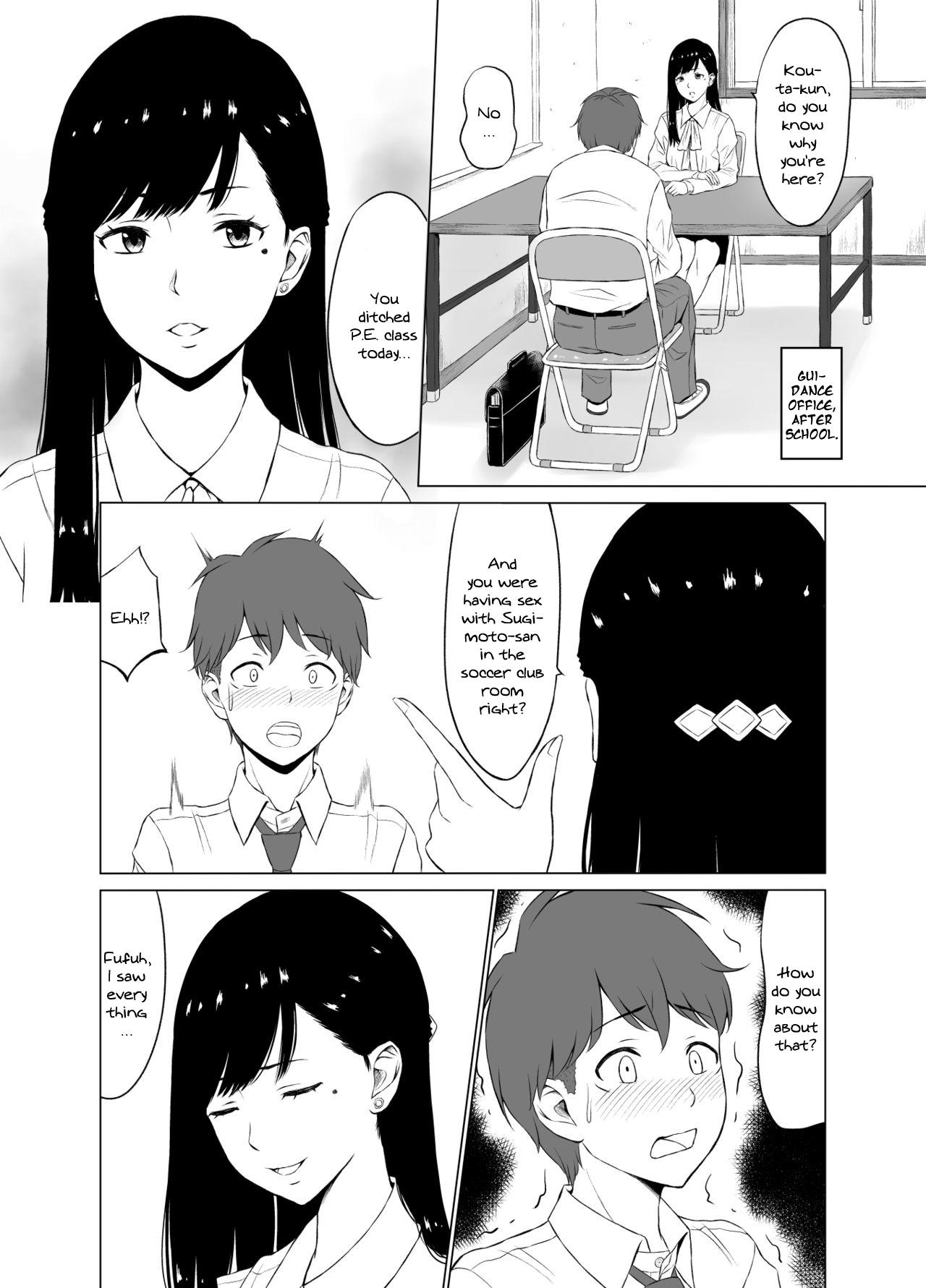 [Neginegio] Inwai Kakei Gakuen ~Nerawareta Couple~ [English] [Doujins.com] - Page 15