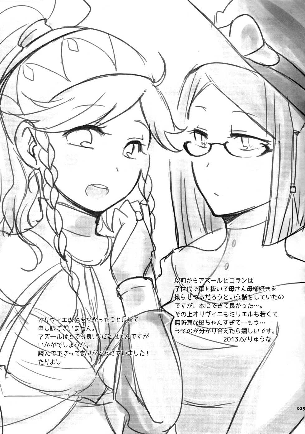 (Honoo no Seisen 66) [Plott Yonchoume (Tariyoshi, Ryuuna)] Maza☆Con | Mother☆Complex (Fire Emblem Kakusei) [English] {Doujins.com} - Page 24