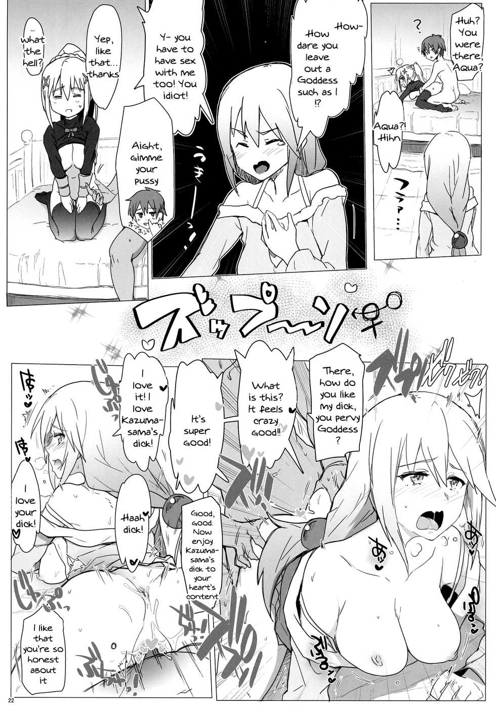 (C90) [RIBI Dou (Higata Akatsuki)] Ano Subarashii Ero o Mouichido | Doing That Wonderful Lewd Act Again (Kono Subarashii Sekai ni Syukufuku o!) [English] {Doujins.com} - Page 21