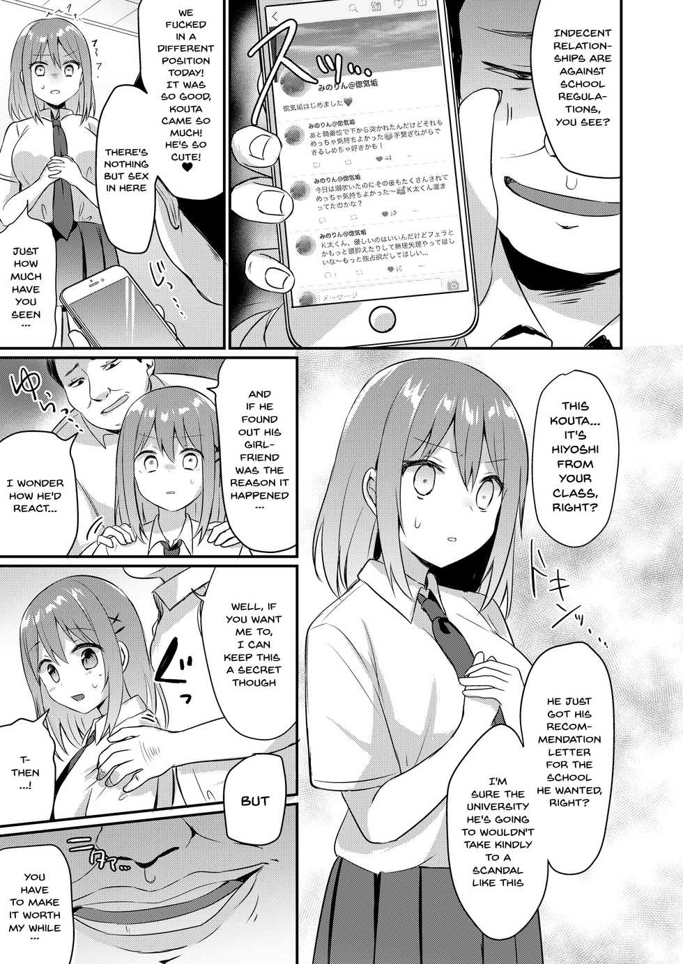 [Seiheki Chousadan (Various)] Toaru Site no Seiheki Ranking nite, Zennendai de NTR ga Bucchigiri 1-i Datta no de, Sara ni Ironna Onnanoko o Netotte Moraimashita!! [English] [Doujins.com] [Digital] - Page 14