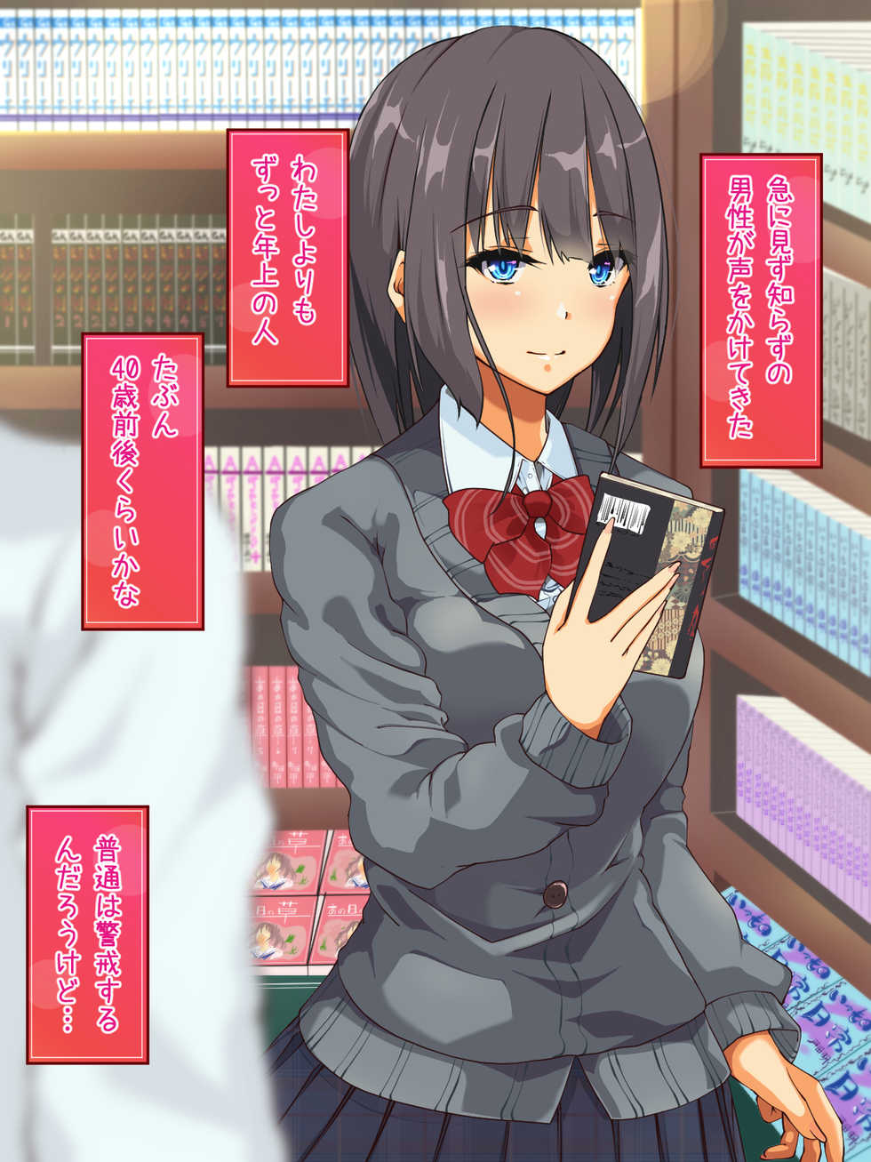 [Yuyake Box] Mikeiken na Joshikousei ga 2 nen de Papakatsu dosukebe Joshidaisei ni Henbou shitara… - Page 8