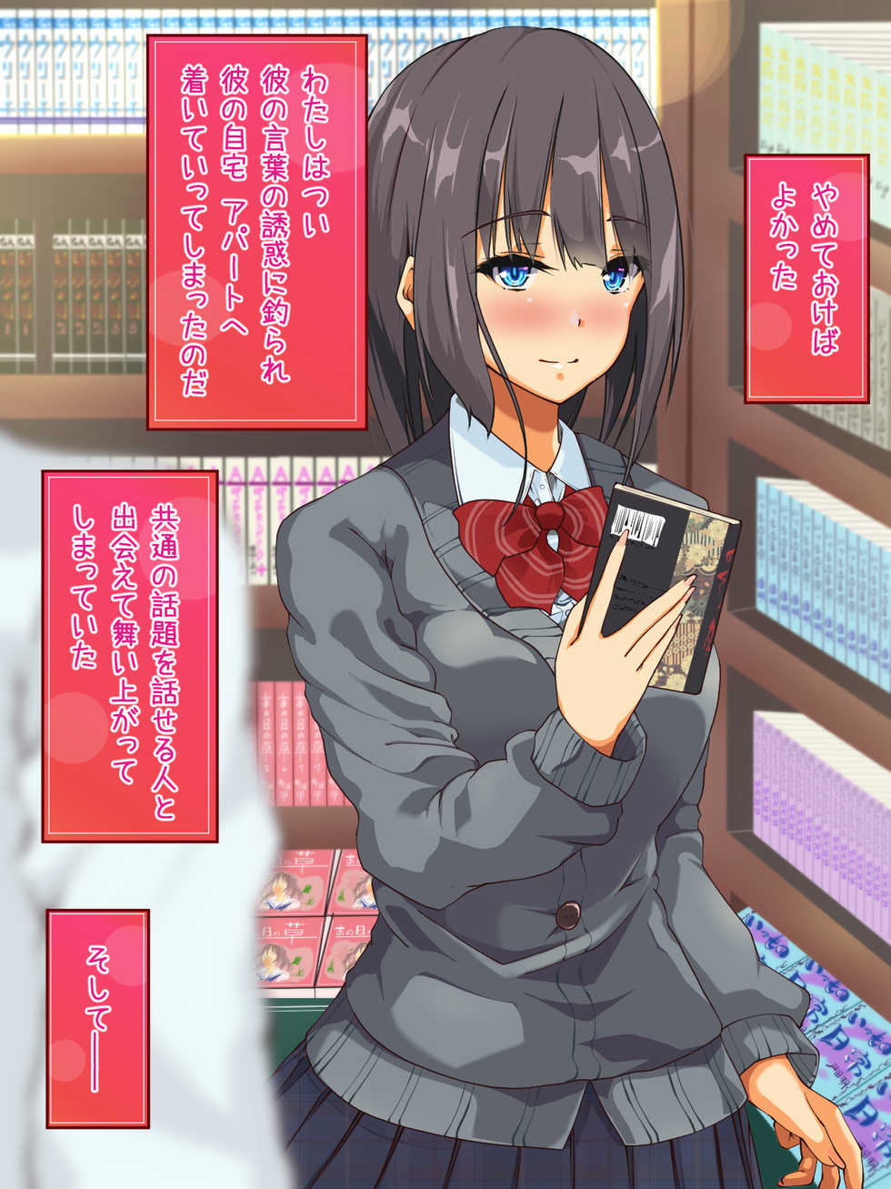 [Yuyake Box] Mikeiken na Joshikousei ga 2 nen de Papakatsu dosukebe Joshidaisei ni Henbou shitara… - Page 12