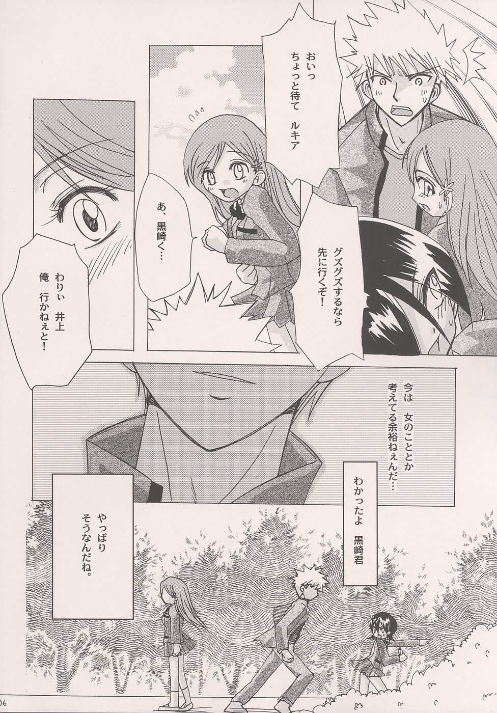 (C69) [Lady Vermilion (Hanamatsuri Mamiko)] She know be!! (Bleach) - Page 5