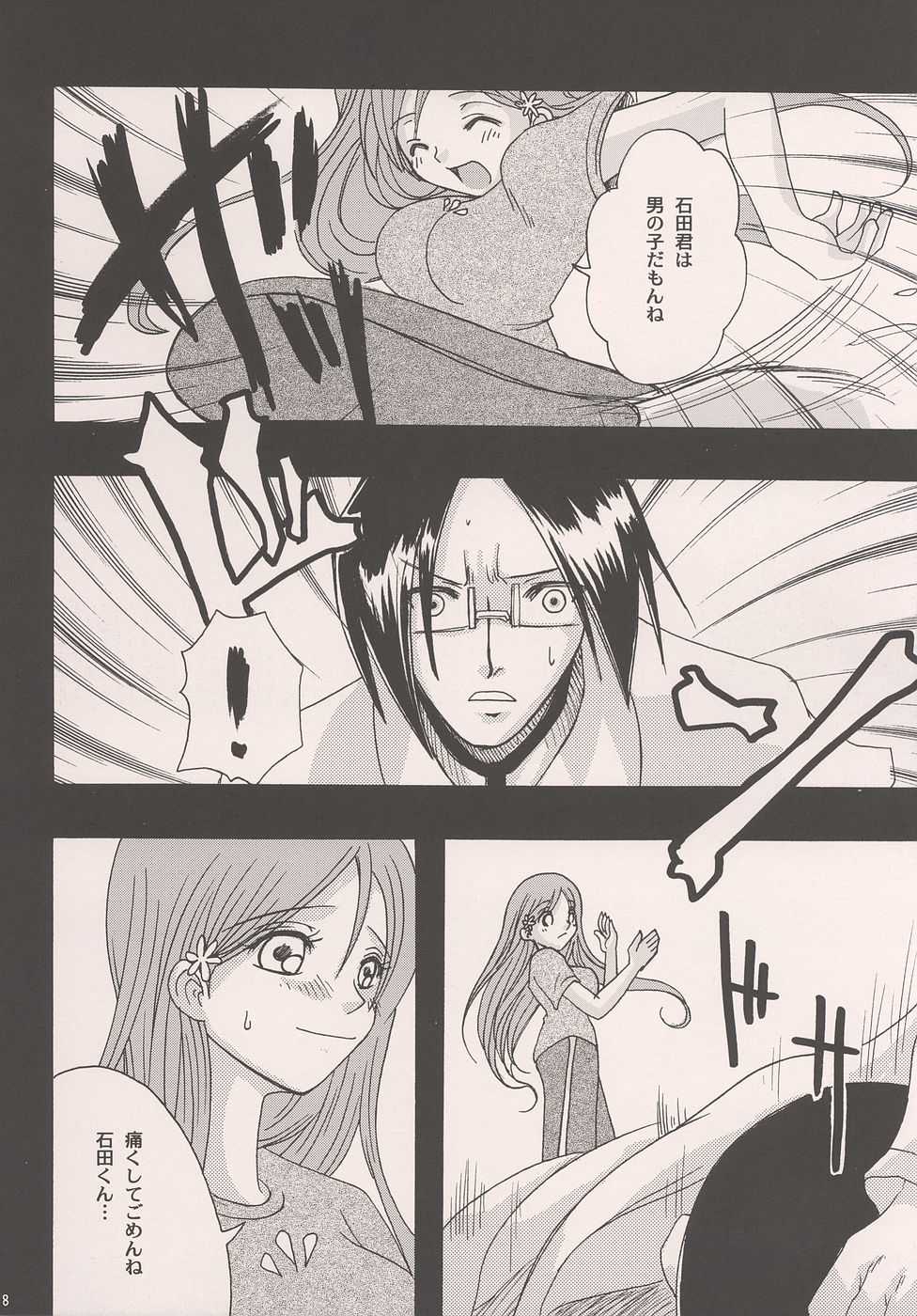 (C69) [Lady Vermilion (Hanamatsuri Mamiko)] She know be!! (Bleach) - Page 7