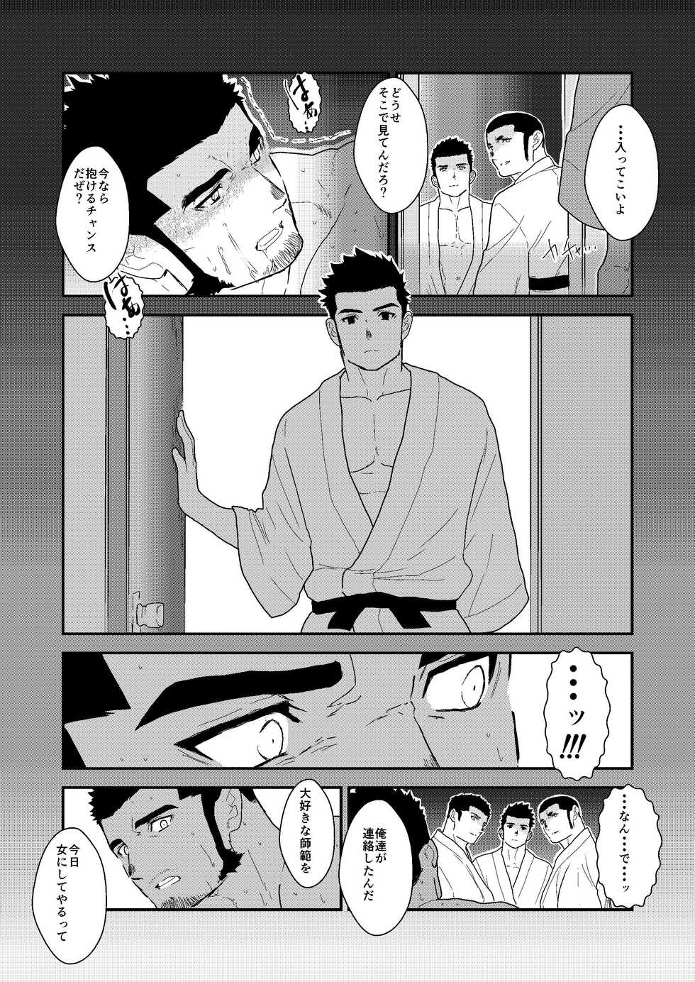 [Ikariyu (Yamome)] Private 2 - Page 27