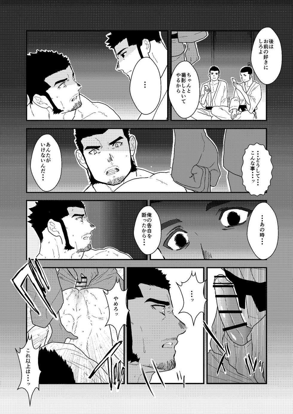 [Ikariyu (Yamome)] Private 2 - Page 28